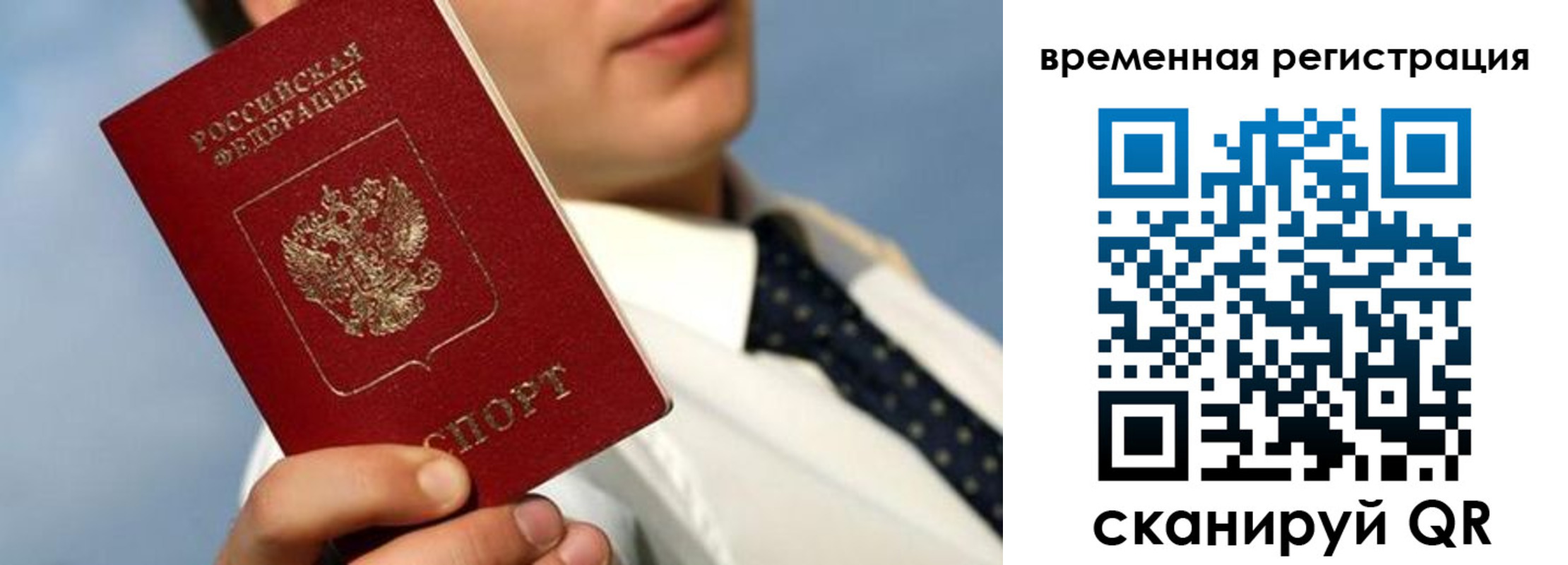 временная регистрация в Гулькевичах