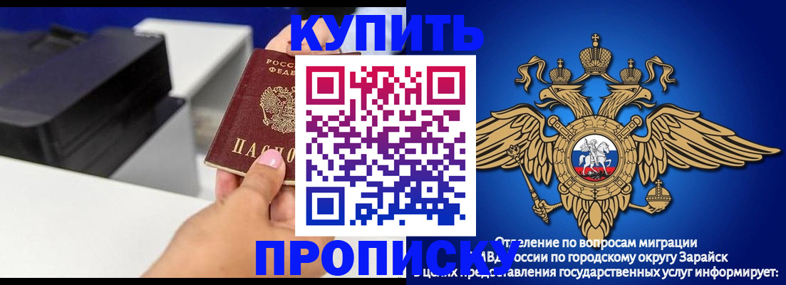 прописка законно в Гулькевичах