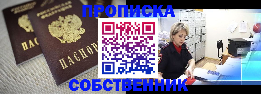 временная прописка в Гулькевичах