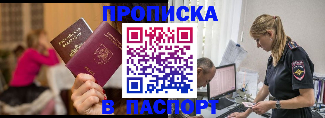 прописка иностранных граждан в Гулькевичах