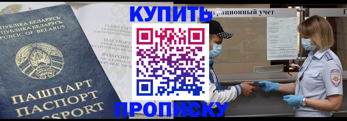 регистрация в Гулькевичах