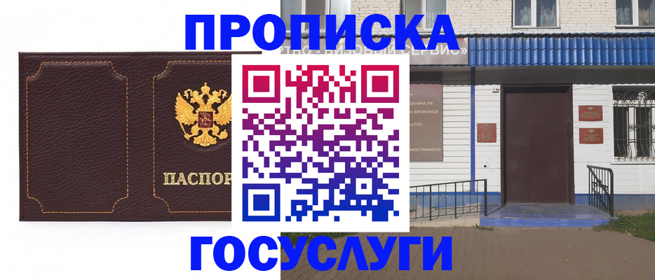 регистрация для дет. сада в Гулькевичах