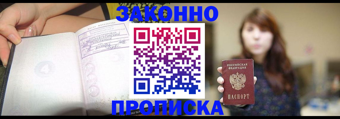 прописка для военкомата в Гулькевичах
